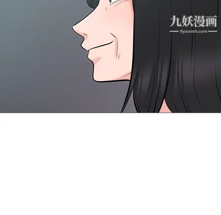 《心机女教授》漫画 第54話