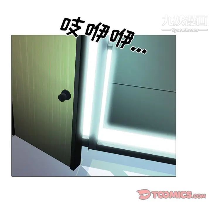 《心机女教授》漫画 第54話