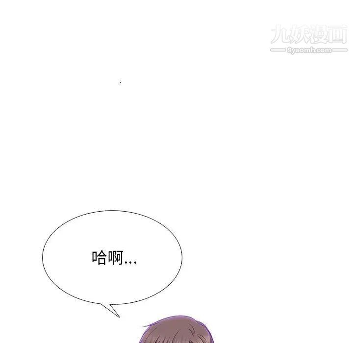 《心机女教授》漫画 第54話