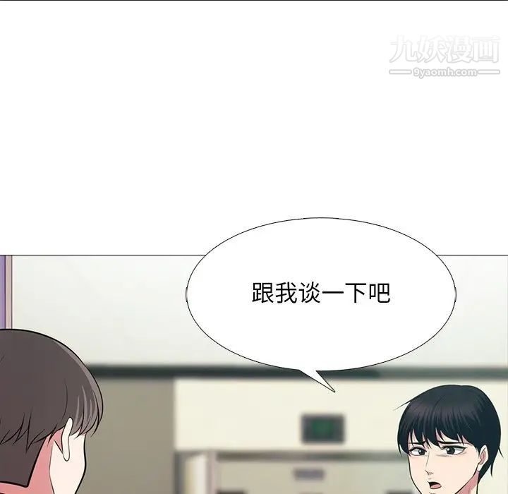 《心机女教授》漫画 第54話