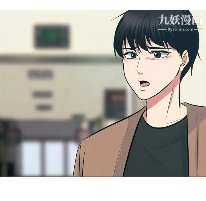 《心机女教授》漫画 第54話