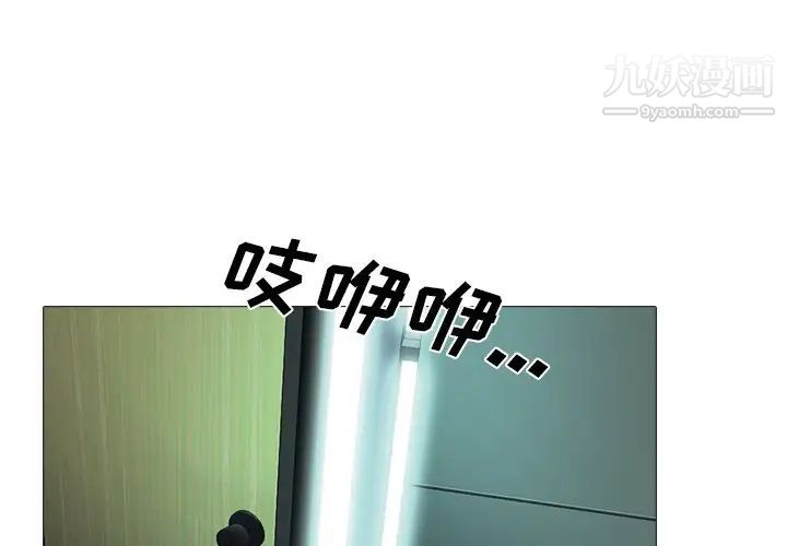 《心机女教授》漫画 第55話