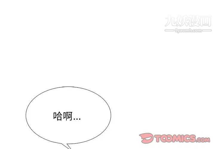 《心机女教授》漫画 第55話