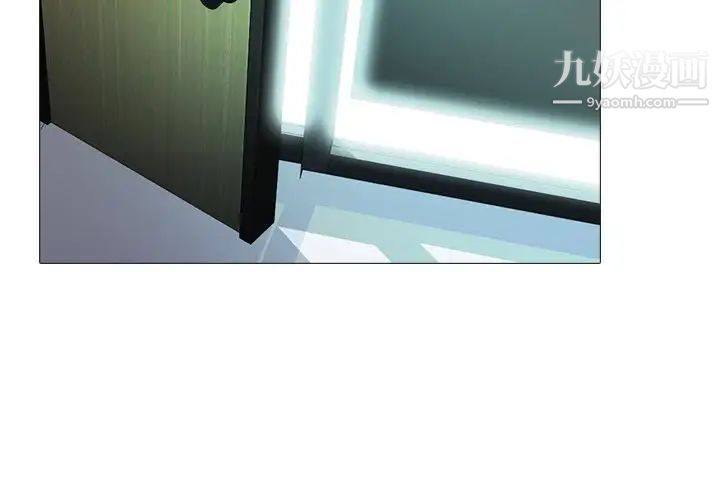 《心机女教授》漫画 第55話