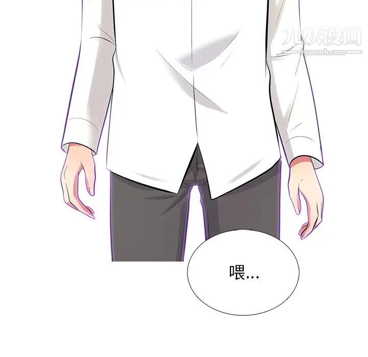 《心机女教授》漫画 第55話
