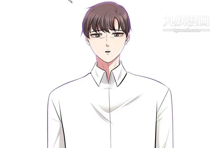 《心机女教授》漫画 第55話