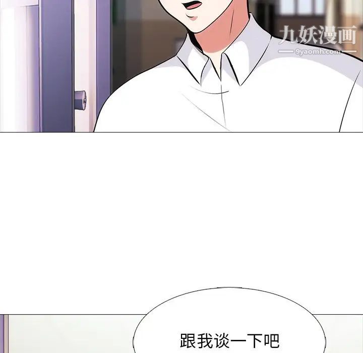 《心机女教授》漫画 第55話
