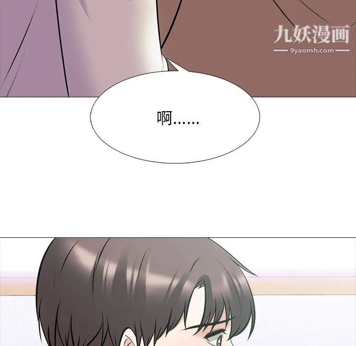 《心机女教授》漫画 第55話