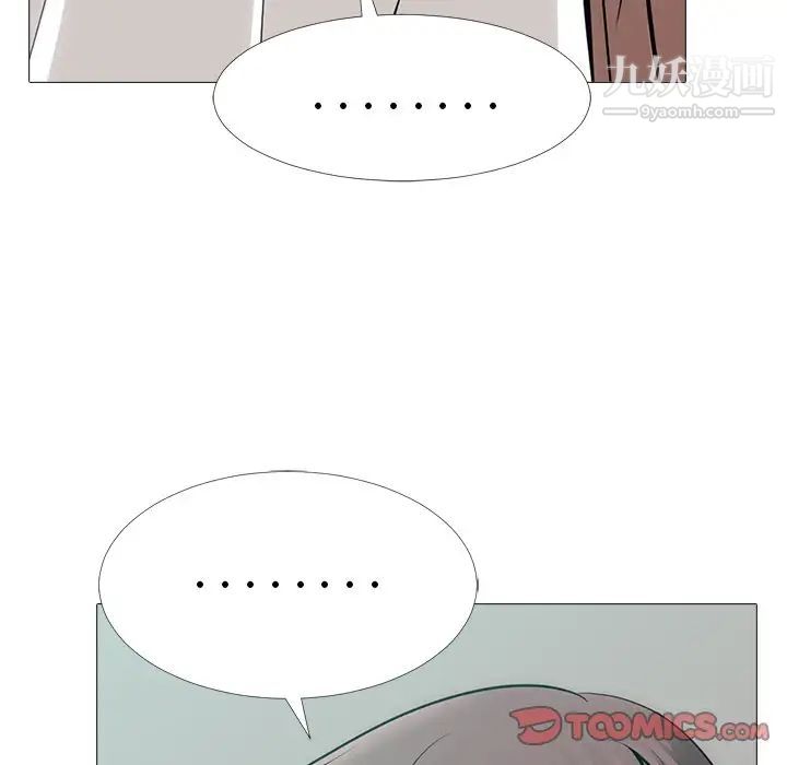 《心机女教授》漫画 第55話