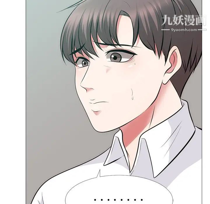 《心机女教授》漫画 第55話