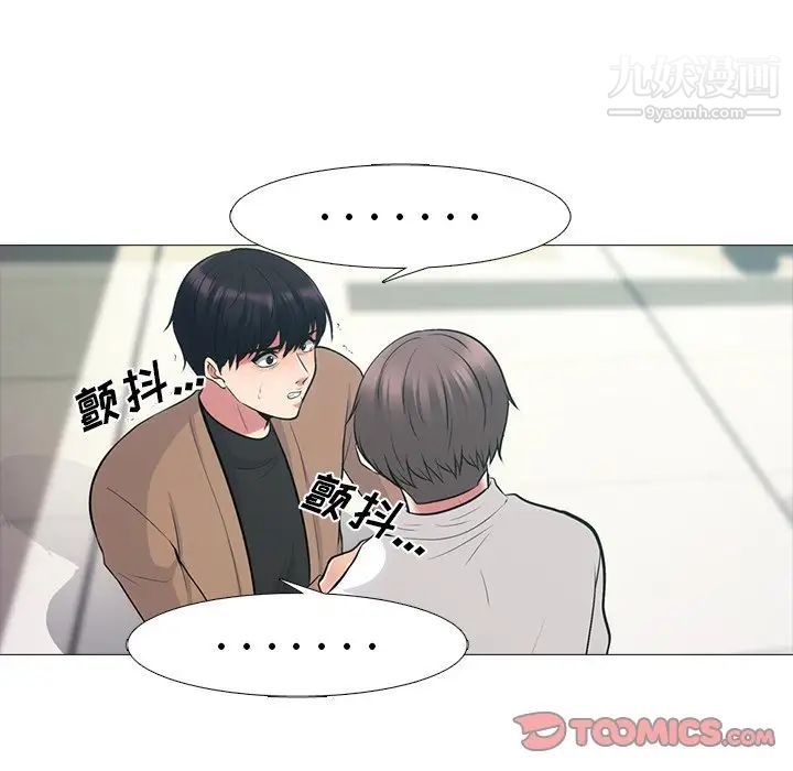 《心机女教授》漫画 第55話