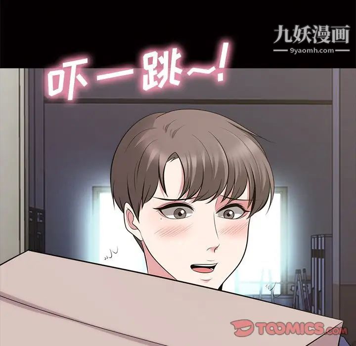 《心机女教授》漫画 第55話