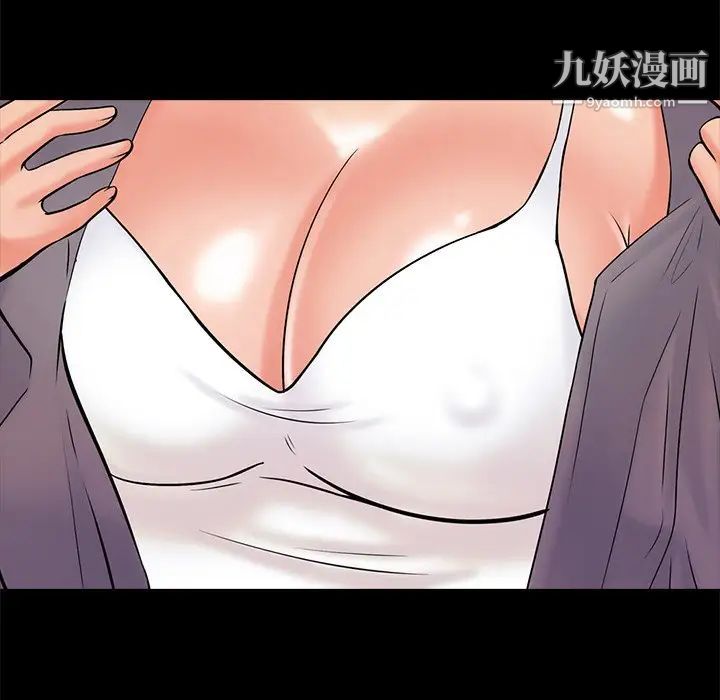 《心机女教授》漫画 第55話