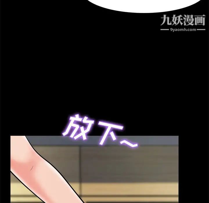 《心机女教授》漫画 第55話