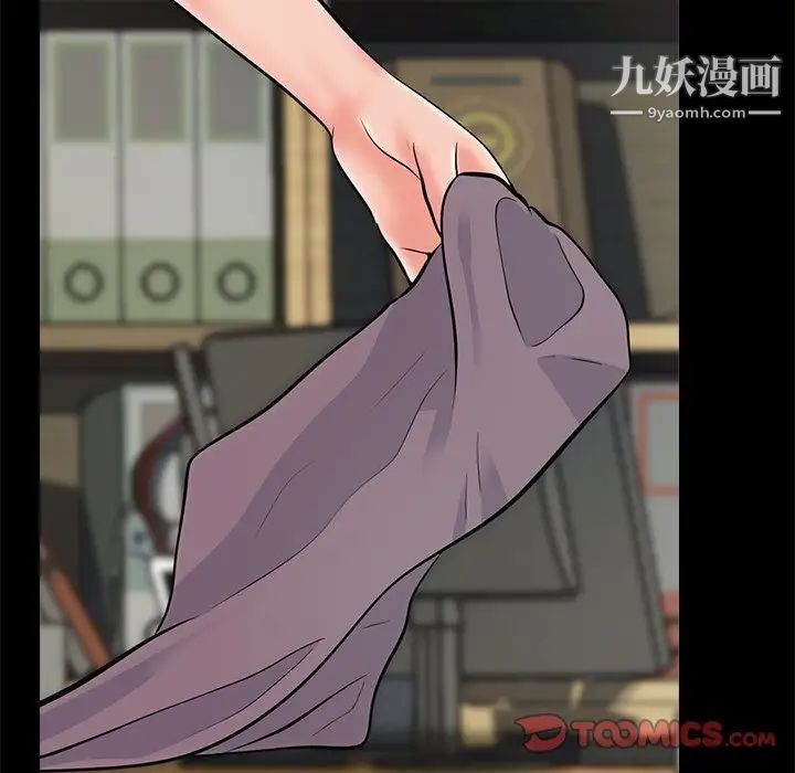《心机女教授》漫画 第55話