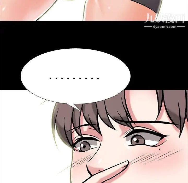 《心机女教授》漫画 第55話