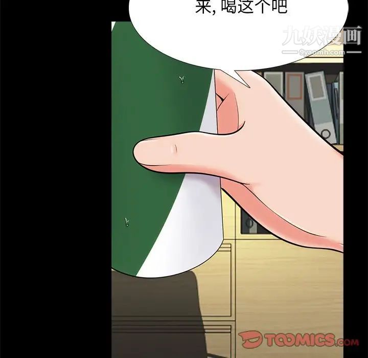 《心机女教授》漫画 第55話