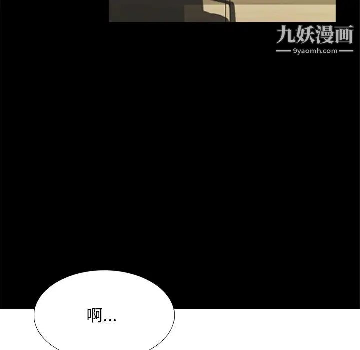 《心机女教授》漫画 第55話