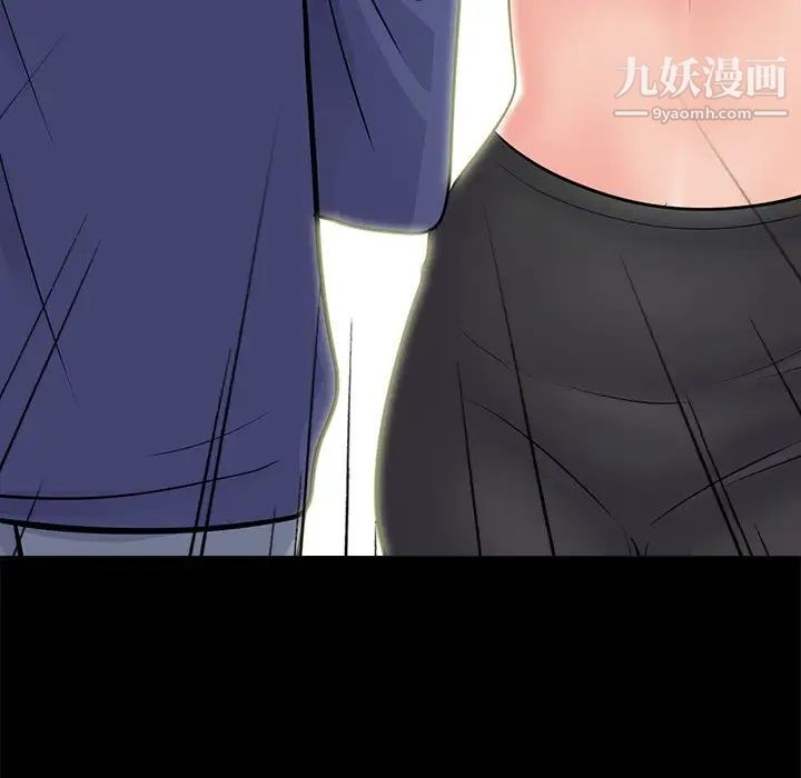 《心机女教授》漫画 第55話