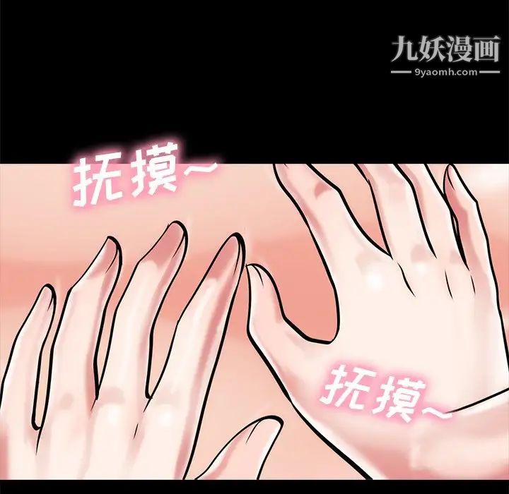《心机女教授》漫画 第55話