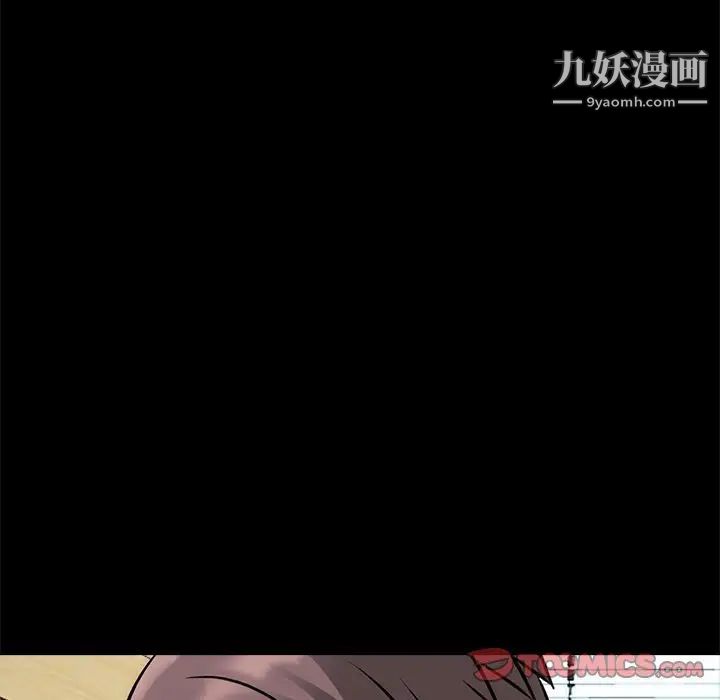 《心机女教授》漫画 第55話