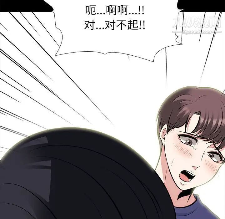 《心机女教授》漫画 第55話