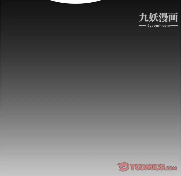 《心机女教授》漫画 第55話