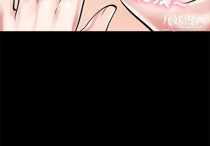 《心机女教授》漫画 第56話
