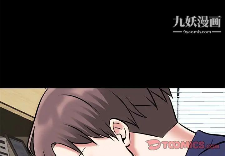 《心机女教授》漫画 第56話