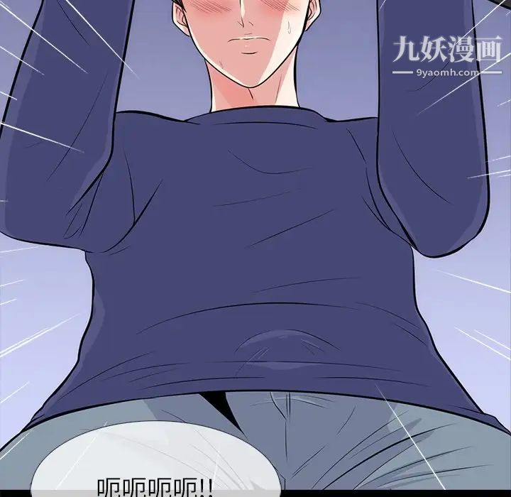 《心机女教授》漫画 第56話
