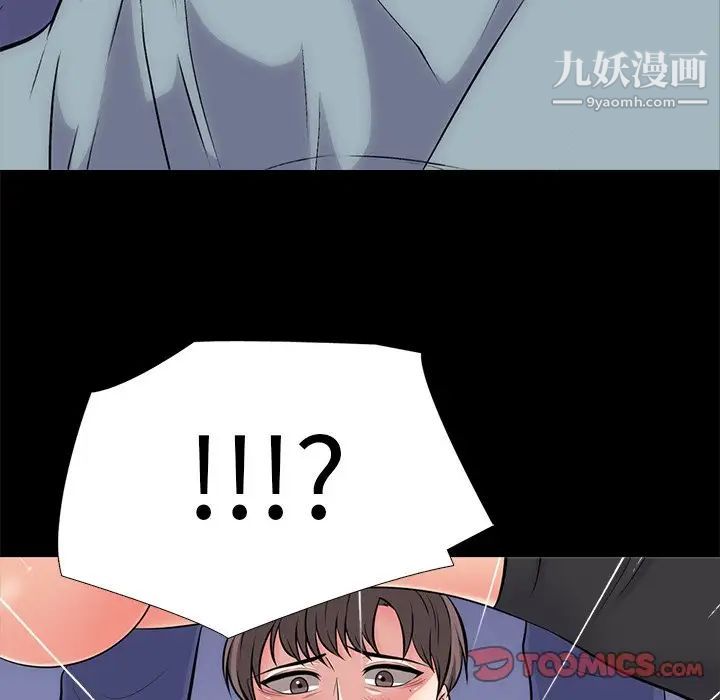 《心机女教授》漫画 第56話
