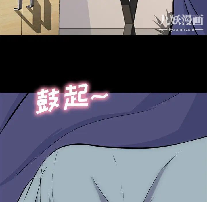 《心机女教授》漫画 第56話