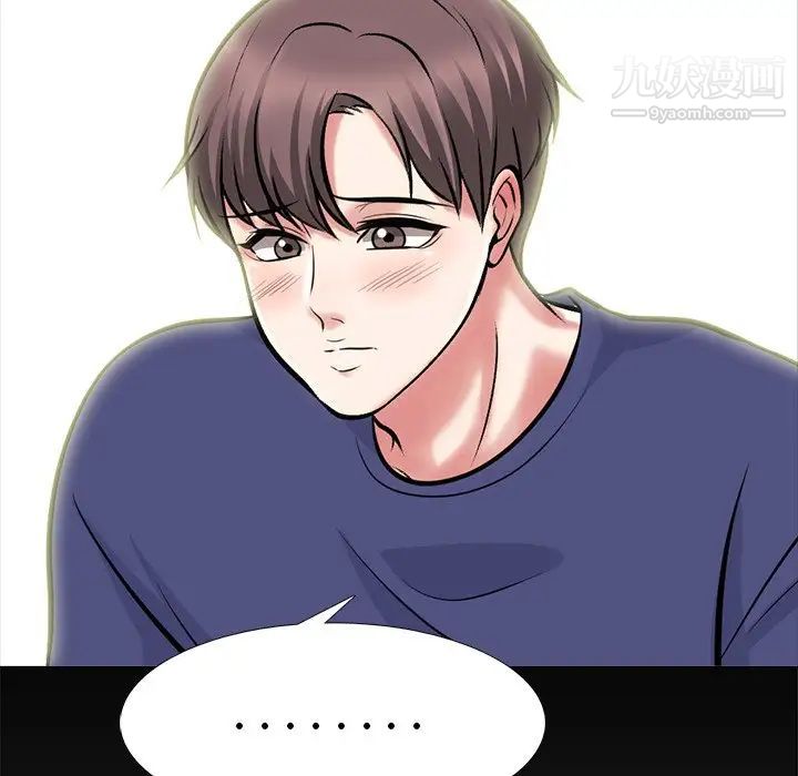 《心机女教授》漫画 第56話