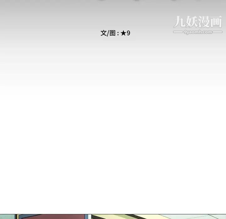 《心机女教授》漫画 第56話