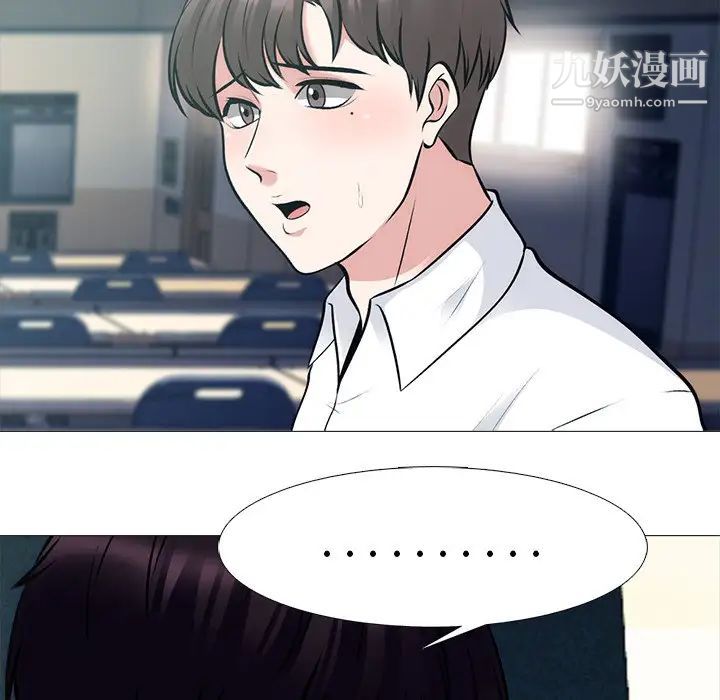 《心机女教授》漫画 第56話