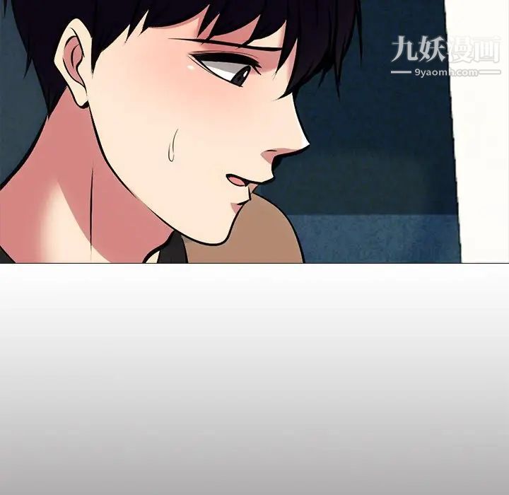 《心机女教授》漫画 第56話
