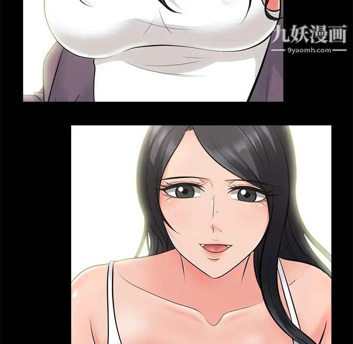 《心机女教授》漫画 第56話