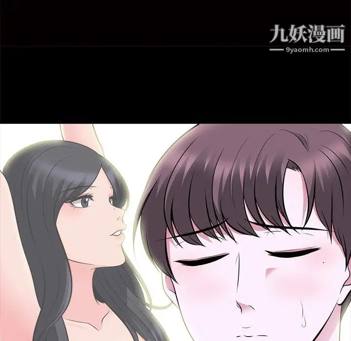 《心机女教授》漫画 第56話