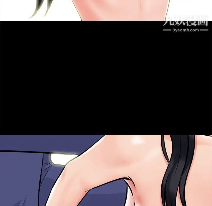 《心机女教授》漫画 第56話