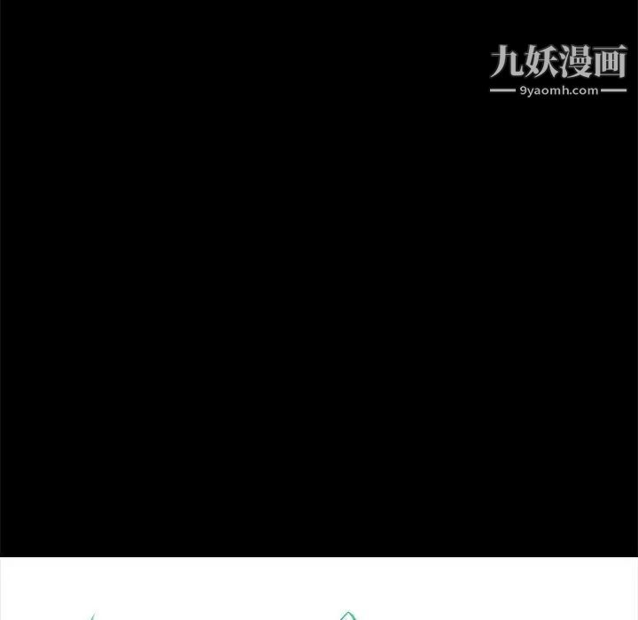 《心机女教授》漫画 第56話