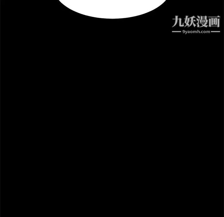 《心机女教授》漫画 第56話