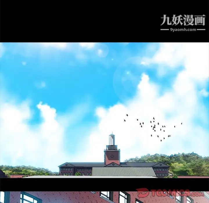 《心机女教授》漫画 第56話