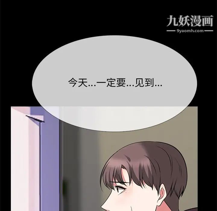 《心机女教授》漫画 第56話