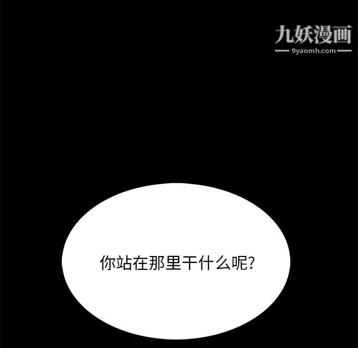《心机女教授》漫画 第56話