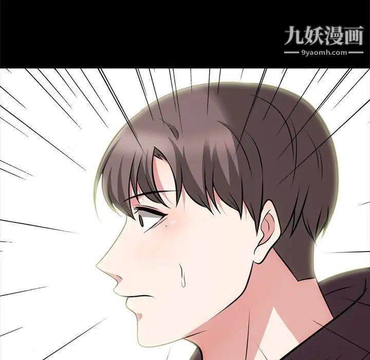 《心机女教授》漫画 第56話