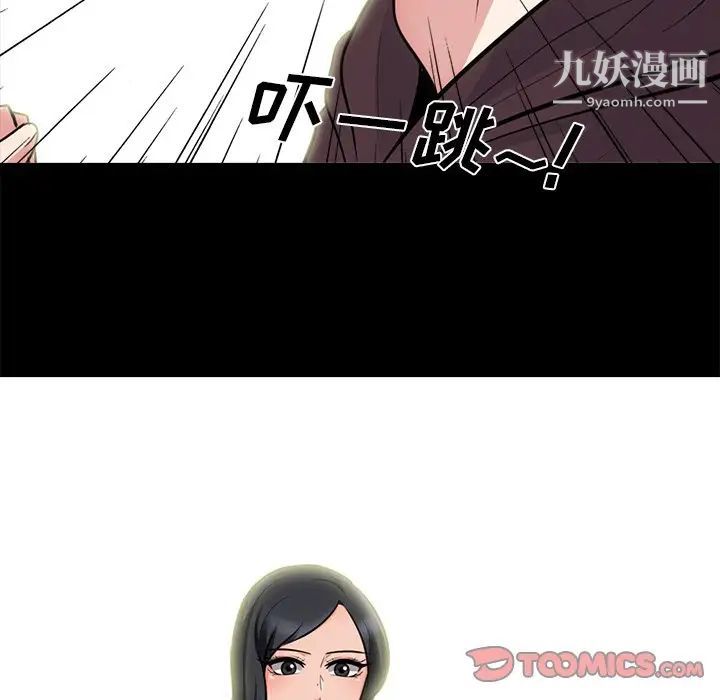 《心机女教授》漫画 第56話