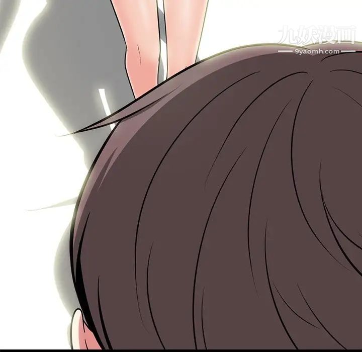 《心机女教授》漫画 第56話