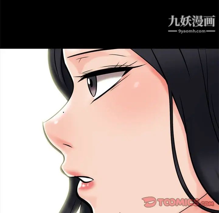 《心机女教授》漫画 第56話