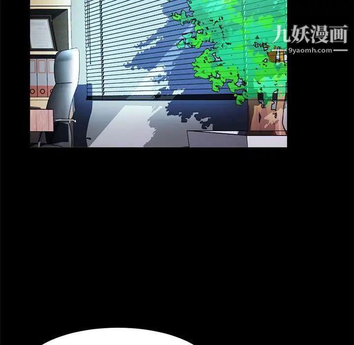 《心机女教授》漫画 第56話