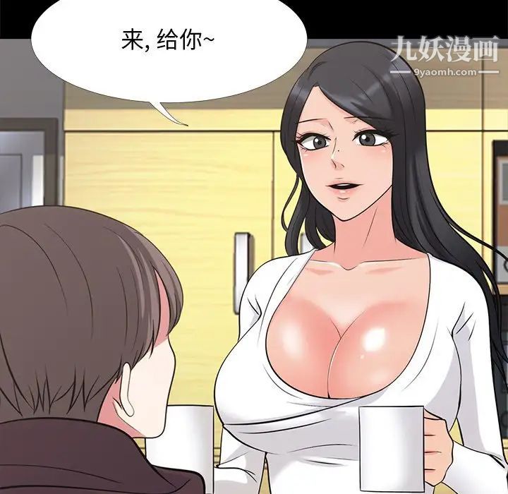 《心机女教授》漫画 第56話